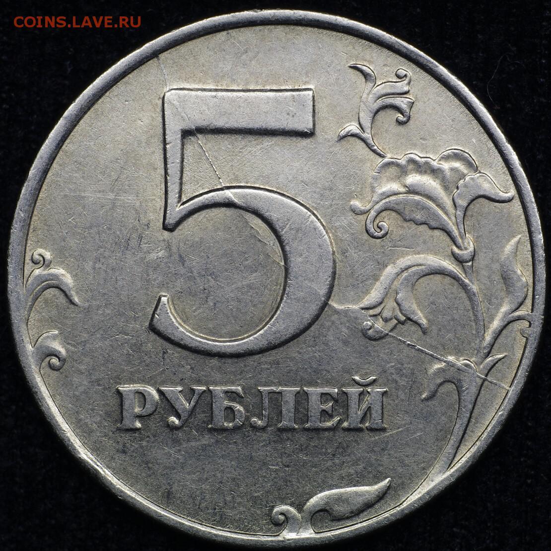 Обойдется в 5 рублей 10. 5 Рублей 1997 СПМД. Реверс 5 рублей 1997. 5 Рублей 1997 г. СПМД. Редкие 5 рублей 1997 года СПМД.