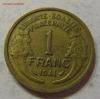 1 франк 1941 Франция 04.11.2016 22:00 МСК, Аукцион: Lave от 20 RUB
