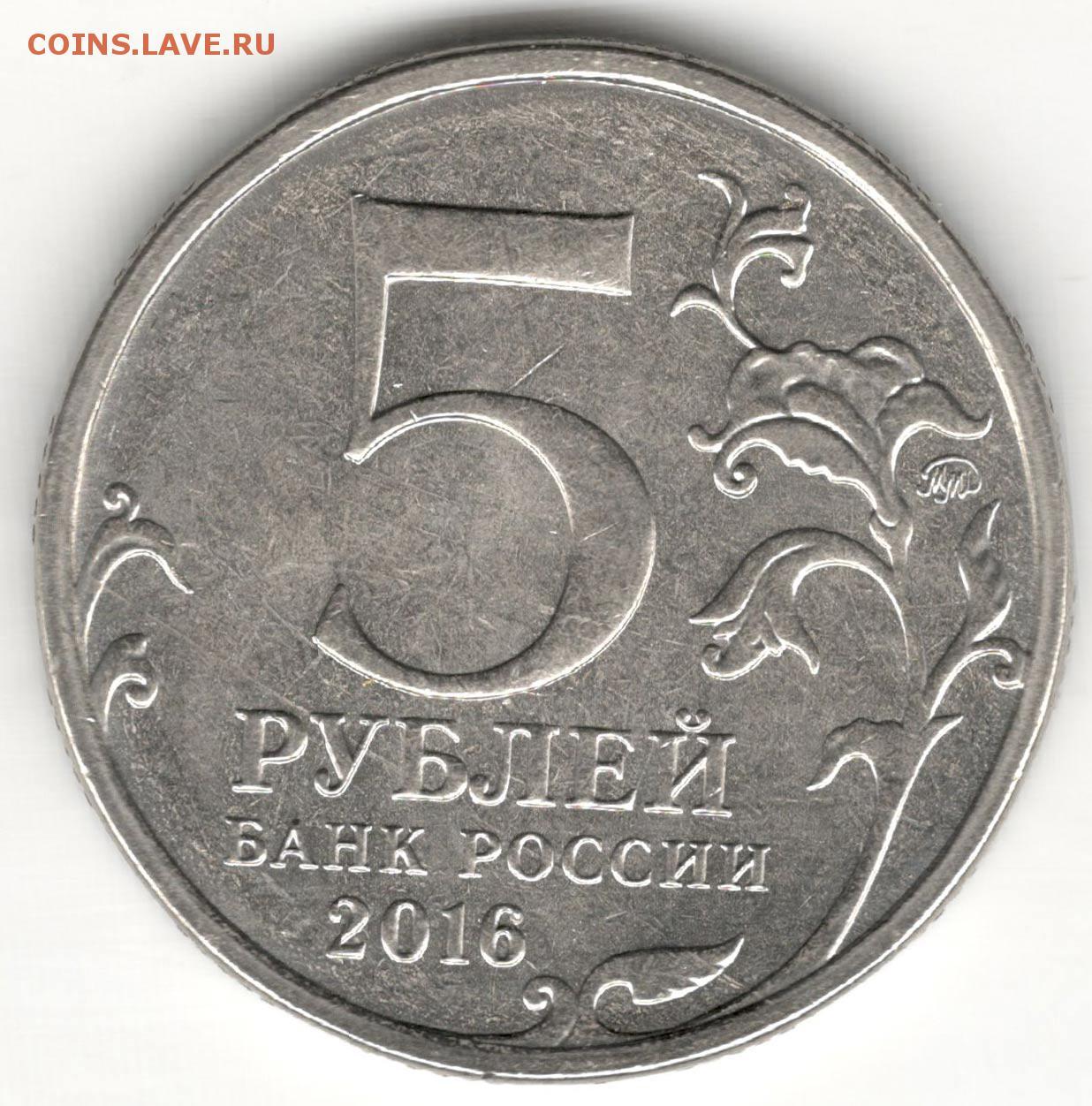 Монета 11 5 рублей. 5 Рублей 1998 ММД шт.а1 и шт.а2. Пять рублей 1998. Монета 5 рублей. Монета 5 рублей для детей.