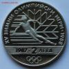 Болгария 2 лева 1987. ОИ-88., Аукцион: Lave за 100 RUB
