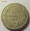 10 стотинок 1906 Болгария до 06.01.2016 22:00 МСК, Аукцион: Lave от 25 RUB