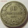 10 стотинок 1906 год Болгария №2 до 18.10.2015 22:00 МСК, Аукцион: Lave от 20 RUB