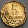 5 копеек 2005 СП, по АС шт. 3.1А3, до 14.04.2014 в 22-00 Мск, Аукцион: Lave за 600 RUB
