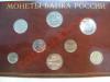 Набор монет 2002 г. СПМД до 12.09.13 г. 22:00, Аукцион: Lave за 8 010 RUB