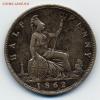 Британия 1/2 пенни 1862, Аукцион: Lave от 45 RUB