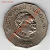 ТОНГА 50 СЕНИТИ 1974 ДО 22.08.13 В 22.00МСК (5939), Аукцион: Lave за 90 RUB