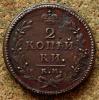 2 копейки 1830 КМ АМ До 21.04.2020 22-00 по Москве, Аукцион: Lave от 200 RUB
