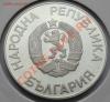 2 лева 1987 Болгария Зимняя Олимпиада в Калгари 88 до 18.02, Аукцион: Lave за 150 RUB