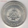 Ag ГДР 10 МАРОК 1974 КАСПАР ДАВИД ФРИДРИХ 07.09-22Ч (Е250), Аукцион: Lave от 2 500 RUB