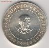 Ag ГДР 10 МАРОК 1974 КАСПАР ДАВИД ФРИДРИХ 07.09-22Ч (Е250), Аукцион: Lave от 2 500 RUB