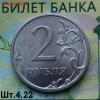 2р.2013г.СПМД. (шт.4.22 по АС) до 12-12-2020г., Аукцион: Lave от 150 RUB