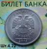 2р.2013г.СПМД. (шт.4.22 по АС) до 12-12-2020г., Аукцион: Lave от 150 RUB