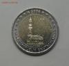 2 евро юб. Германия 2008, Аукцион: Lave от 195 RUB