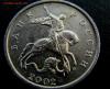 5 коп 2002 г. М. шт Г. Редкая., Аукцион: Lave от 1 000 RUB