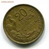 Франция 20 франков 1950 года до 9.10 с рубля, Аукцион: Lave от 1 RUB