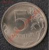 5 руб 2009 г СПМД  Шт.Г до 21.00 16.06.12, Аукцион: Lave за 3 000 RUB