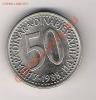 50 динар Югославия 1988 до 22.01.2011 в 22.00 мск., Аукцион: Lave от 20 RUB