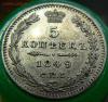 5 копеек 1849 в коллекцию ................ 23.07. 22-00 мск., Аукцион: Lave от 2 000 RUB