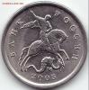 5 коп 2005 СП шт.3.1А3 по АС - редкая до 7.08.16. 22-30 Мск, Аукцион: Lave от 250 RUB