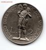 Ватикан 2 лиры 1931, Аукцион: Lave за 375 RUB