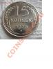15 копеек 1929 г. шт.А  Нечастая До 10.11.2013г, Аукцион: Lave за 1 100 RUB
