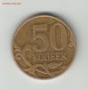 50 копеек 2007 г. ЮК-3.3В(5к). АС-4.3Г, Аукцион: Lave за 81 000 RUB