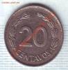 Эквадор.20 Сентаво.1969. до 14.12, Аукцион: Lave за 39 RUB