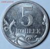 5 копеек 2008 сп 5.21, Аукцион: Lave за 2 385 RUB