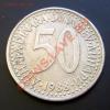 ЮГОСЛАВИЯ 50 динар (1988) до 05.04 (22.00), Аукцион: Lave за 15 RUB