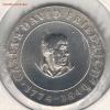 Ag ГДР 10 МАРОК 1974 КАСПАР ДАВИД ФРИДРИХ 23.03-22Ч (Д602), Аукцион: Lave от 2 900 RUB