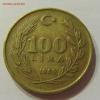 100 лир 1989 Турция 15.07.2017 22:00 МСК, Аукцион: Lave от 5 RUB