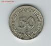 Германия 50 пфеннигов 1975 G до 22.09.2014   22-00, Аукцион: Lave за 21 RUB