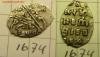 Петр Ал. кг 1674, Аукцион: Lave от 200 RUB