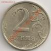 2 рубля 2006г. СПМД Шт.1.3 До 12.01.14г. 22.30 Мск (короткий, Аукцион: Lave за 200 RUB