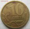 =Редкая= 10 коп 2002 сп шт.2.31 по А.С   до.05.09.16, Аукцион: Lave от 400 RUB