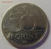 50 форинтов 2007 договор Венгрия 14.03.2017 22:00 МСК, Аукцион: Lave от 70 RUB