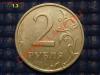 КОРОТКИЙ 2 рубля 2006 спмд Шт 1.3 до 20-30 05.09.13, Аукцион: Lave за 200 RUB
