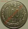 УРУГВАЙ - 100 песо 1989 - до 13 мая, Аукцион: Lave за 40 RUB