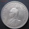1 рупия 1891, Германская Восточная Африка, до 22.00 17.03., Аукцион: Lave от 200 RUB