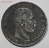 5 марок 1875 год. Пруссия. Вильгельм I 21.00 по МСК 26/10/16, Аукцион: Lave от 1 300 RUB