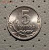 2 монеты по 5 копеек 2005 года сп, Аукцион: Lave от 200 RUB