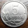 5 копеек 2005 СП, по АС шт. 3.2А2, до 01.04.2014 в 22-00 Мск, Аукцион: Lave за 14 500 RUB