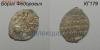 Копейка Бориса Федоровича, КГ179 редкость IX до 23.10.2017, Аукцион: Lave от 200 RUB