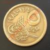 ЕГИПЕТ 5 пиастров (1984) Пирамиды до 05.04 (22.00), Аукцион: Lave за 5 RUB