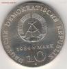 Ag ГДР 10 МАРОК 1984 АЛЬФРЕД БРЕМ И МАРАБУ 13.04 В 22Ч(Д707), Аукцион: Lave от 3 600 RUB