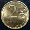 Редкие 2 руб 2013 спмд шт. 4.22 (по А.С.)+бонусы до 23.01, Аукцион: Lave от 200 RUB