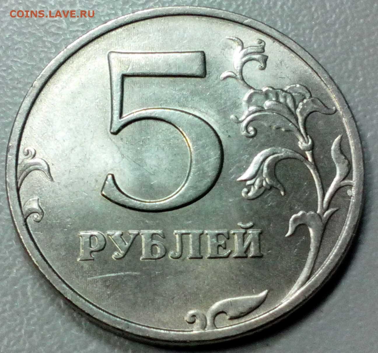 5 рублей 90. Пять рублей ММД 1998 года. Монета 5 рублей 1998 года ММД. Дай 5 рублей. Монета 5 рублей 1998 года весит.
