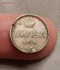 Полушка 1864  год ЕМ - R. До 11.12.20г в 22.15 МСК, Аукцион: Lave от 7 000 RUB