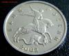 5 копеек 2002 М шт. В2, Аукцион: Lave от 3 000 RUB