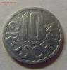 10 грош 1980 Австрия 11.11.2016 22:00 МСК, Аукцион: Lave от 3 RUB